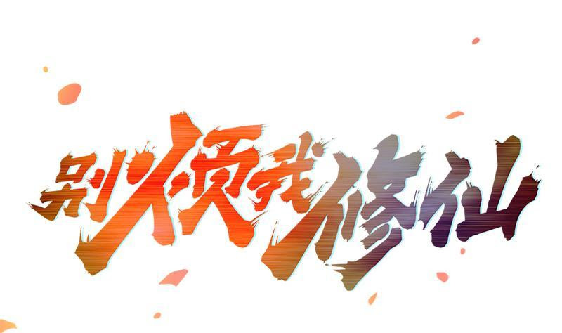 The Immortal Devil Emperor Chapter 80 Gambar 2